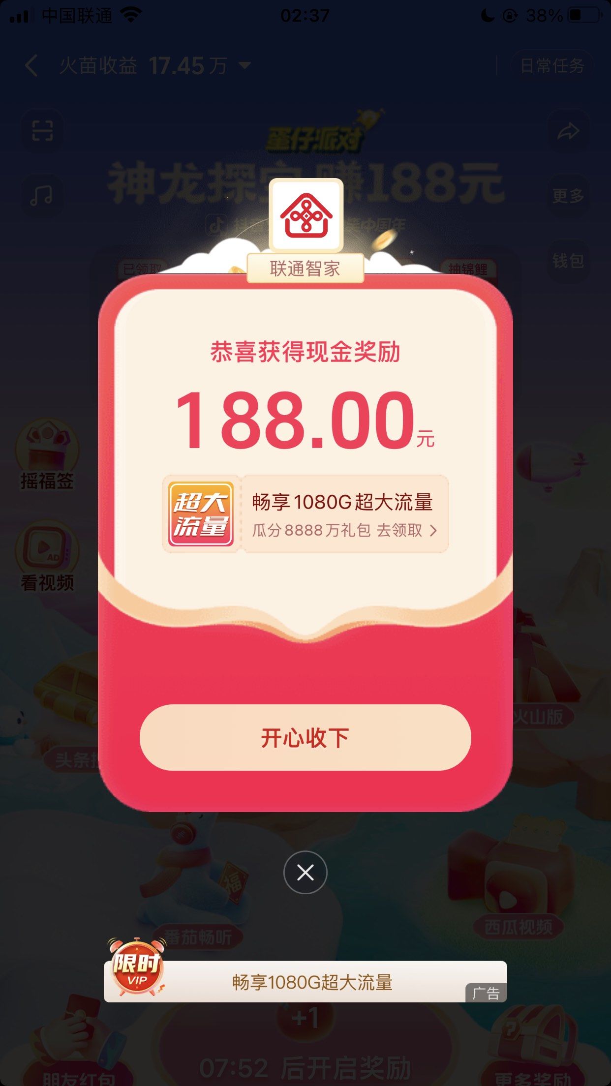 今天我试了试手气