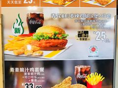 -麦当劳(百荣世贸商城店)