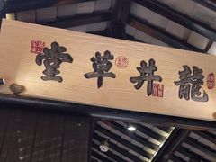 -绿茶餐厅(财富购物中心店)