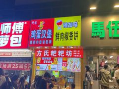 -戚顺兴盐水鸭(新街口明瓦廊店)