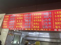 -劈柴院锅贴(沈阳路店)