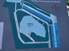 -北京周口店北京人遗址博物馆