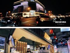 -寿奶茶·鲜奶与茶(合生汇购物中心店)