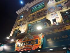 -钜记手信(威尼斯人K12店)