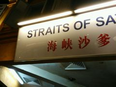 -马来西亚美食街