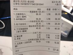 账单-稻品香小锅饭豆腐馆(北三路店)