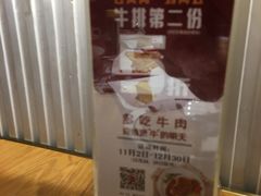 -斗牛士牛排(南京东路店)
