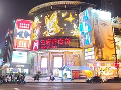 -王府井百货(中州中路店)