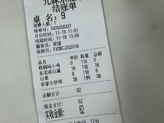 -九妹农家大铁锅东北菜(江湾店)