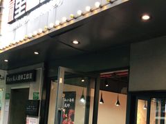 -里巷里(蚂蚁工场店)