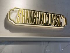 -小杨生煎(黄河路美食休闲街店)