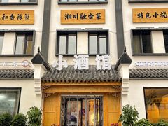 -有位虾匠·香辣蟹·小龙虾(李村店)