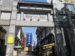 -巴陵全鱼席(湖南老字号汴河街店 )