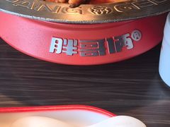 -胖哥俩肉蟹煲(杭州下沙学林街店)