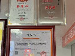 -阳澄湖大闸蟹·琼灵阁牌品牌连锁(吴中总店)