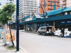 -札幌二条市场 大矶(本店)