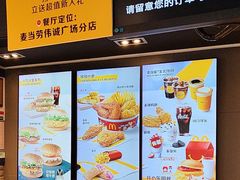 -麦当劳(伟城广场店)