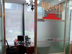 -中国工商银行(上海五角场支行)