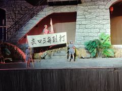 -三亚红色娘子军演艺公园景区