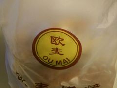 android_upload_pic-欧麦烘焙坊(博野店)