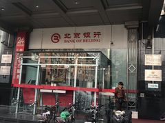 -北京银行(中轴路支行)