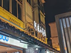 -阿妹小海鲜(下角店)