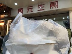 -腾元生煎(西华路店)