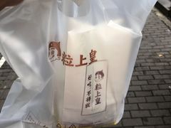 -粒上皇(上海瞿溪路店)