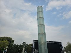 -国际非物质文化遗产博览园