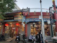 -惠丰门丁肉饼店
