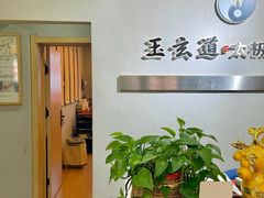 -二一九公园
