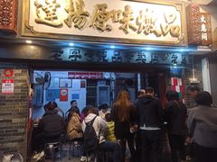 -達揚原味燉品(文明路店)
