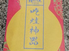 -蛙小侠(柳州万象城店)