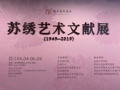 -深圳博物馆(古代艺术馆)