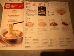 -松鹤楼·苏式汤面(虹桥天地店)