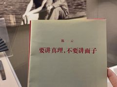 -陈云纪念馆