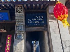 -鸡鸣驿城
