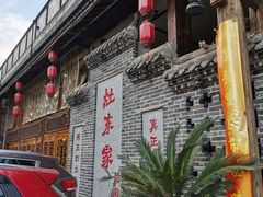 门面-灶东家民间菜(回兴店)