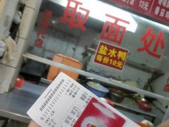 -易记皮肚面(明瓦廊店)