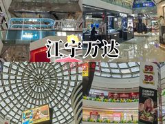 -万达广场(南京江宁店)
