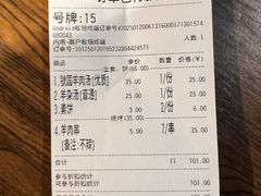 -虢国羊肉汤馆(政二街店)