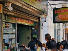-澳门长洲糯米糍(柯打苏沙街店)