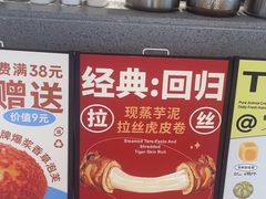 -君之狮子山·轻糖烘焙(松江印象城店)