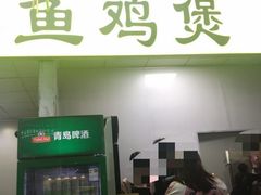 门面-吉品莞家·鲍鱼鸡煲(东莞店)