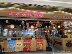 -龙湖重庆时代天街