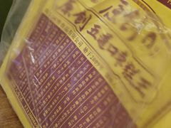 袋子-五道口枣糕王(西单华威约饭街店)