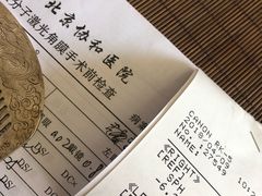 -北京协和医院(东单院区)