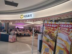 -天河领展广场