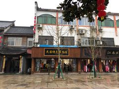 -蒋氏故居
