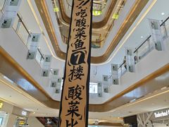 -天河城购物中心